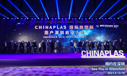 CHINAPLAS 2021國(guó)際橡塑展，中塑王誠(chéng)邀您的到來(lái)！