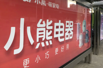 雙11家電戰(zhàn)績(jī)尚可，中塑王tpe材料助推綠色低碳高質(zhì)量發(fā)展
