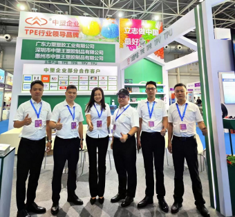 中塑企業(yè)（中塑王）在2023亞太國(guó)際橡塑展備受關(guān)注，展示科技創(chuàng)新實(shí)力